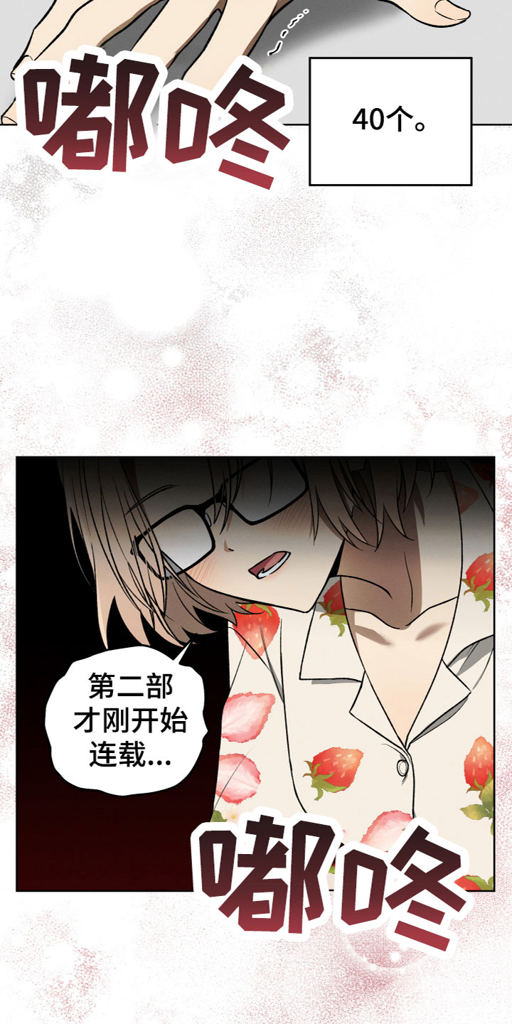 U盘连接喇叭漫画,第3章：捡到宝了2图