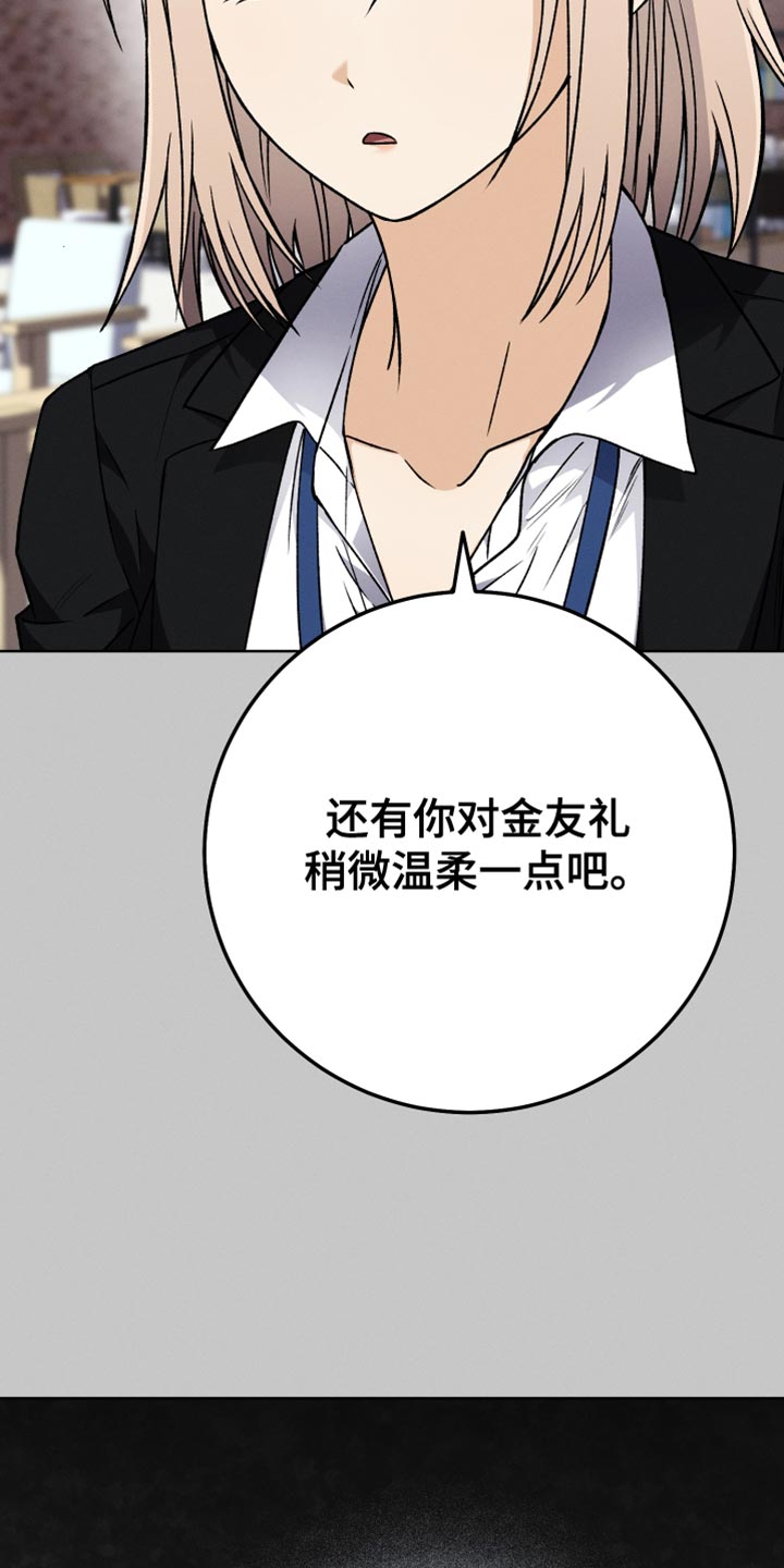 U盘连接手机后无法读取数据的原因是什么漫画,第81章：和我聊聊吧1图