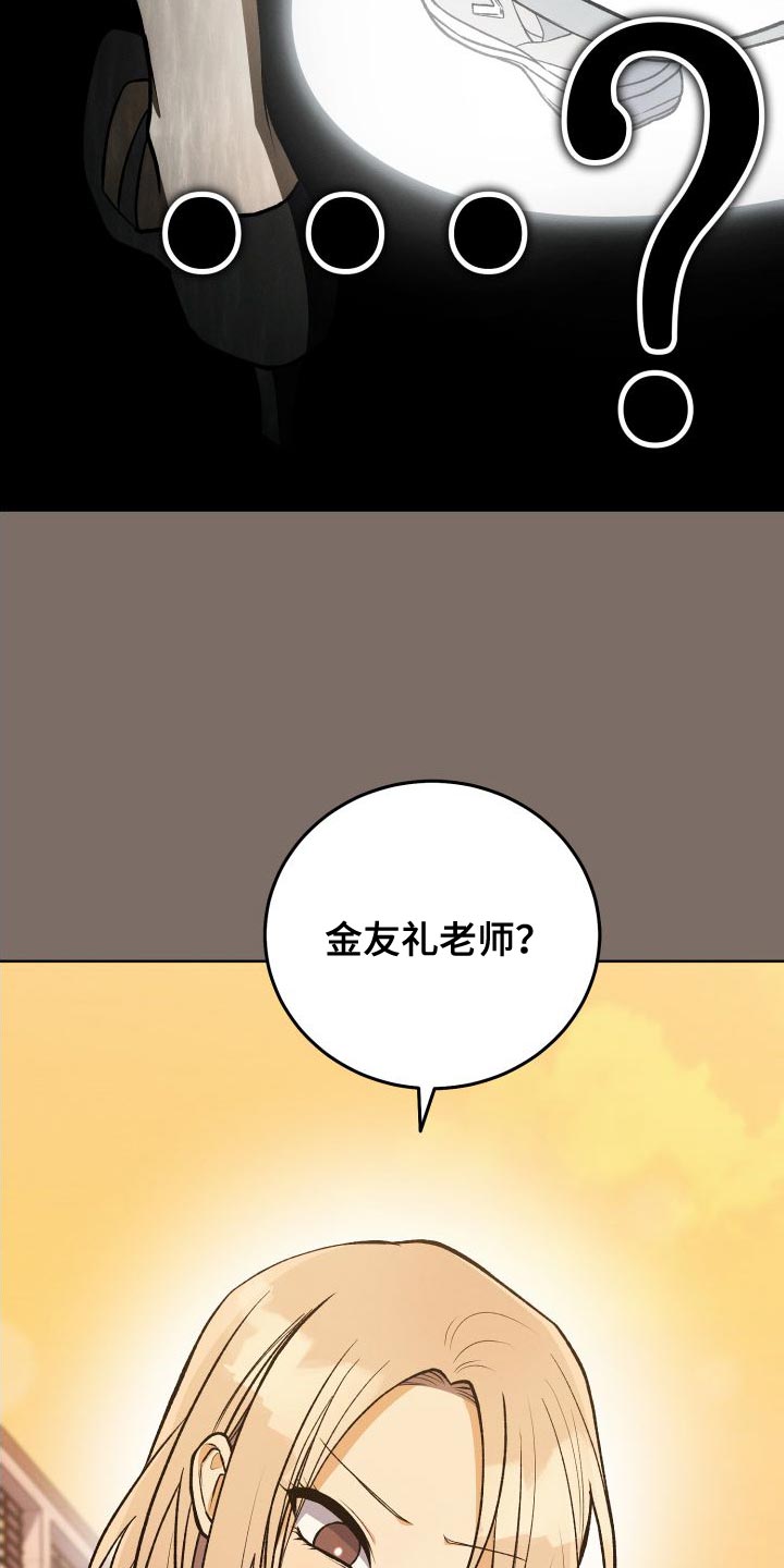 u盘连接苹果手机怎么打开文件漫画,第39章：厚脸皮的家伙2图