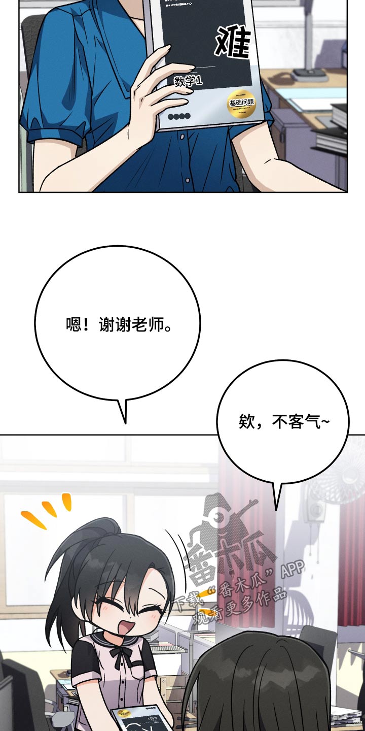 U盘连接手机转接头苹果专用漫画,第90章：【第二季】一起学习1图