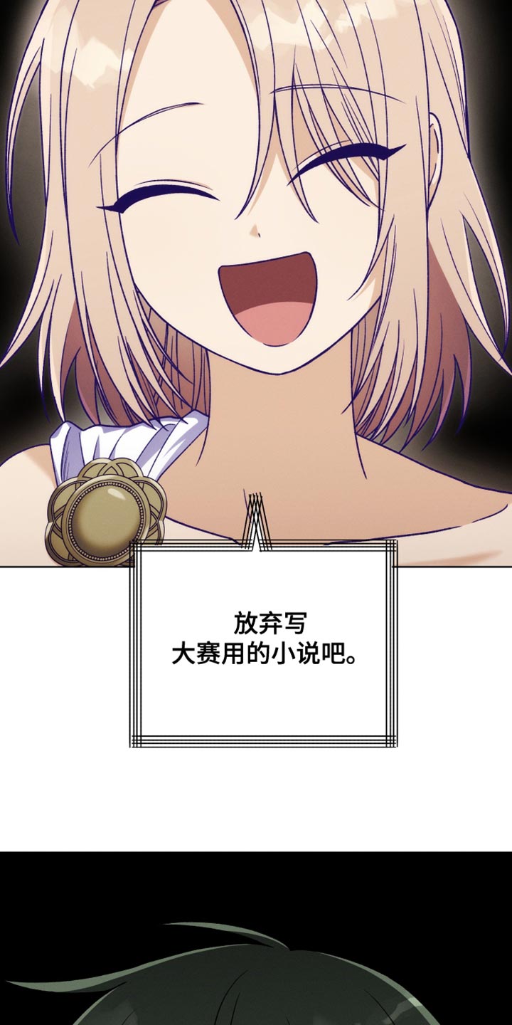 U盘连接喇叭漫画,第54章：尊敬的作者1图