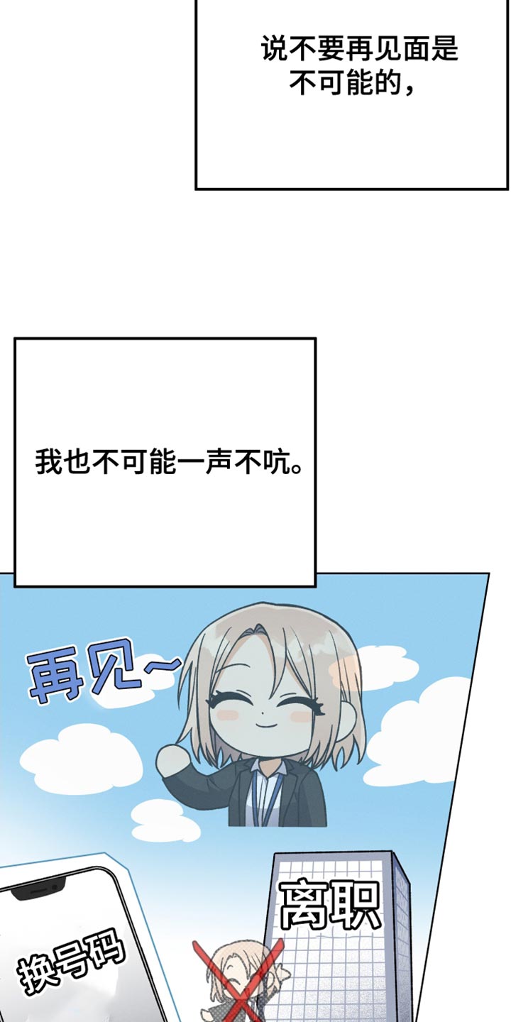 u盘转换器连接手机漫画,第75章：不需要喜欢我2图