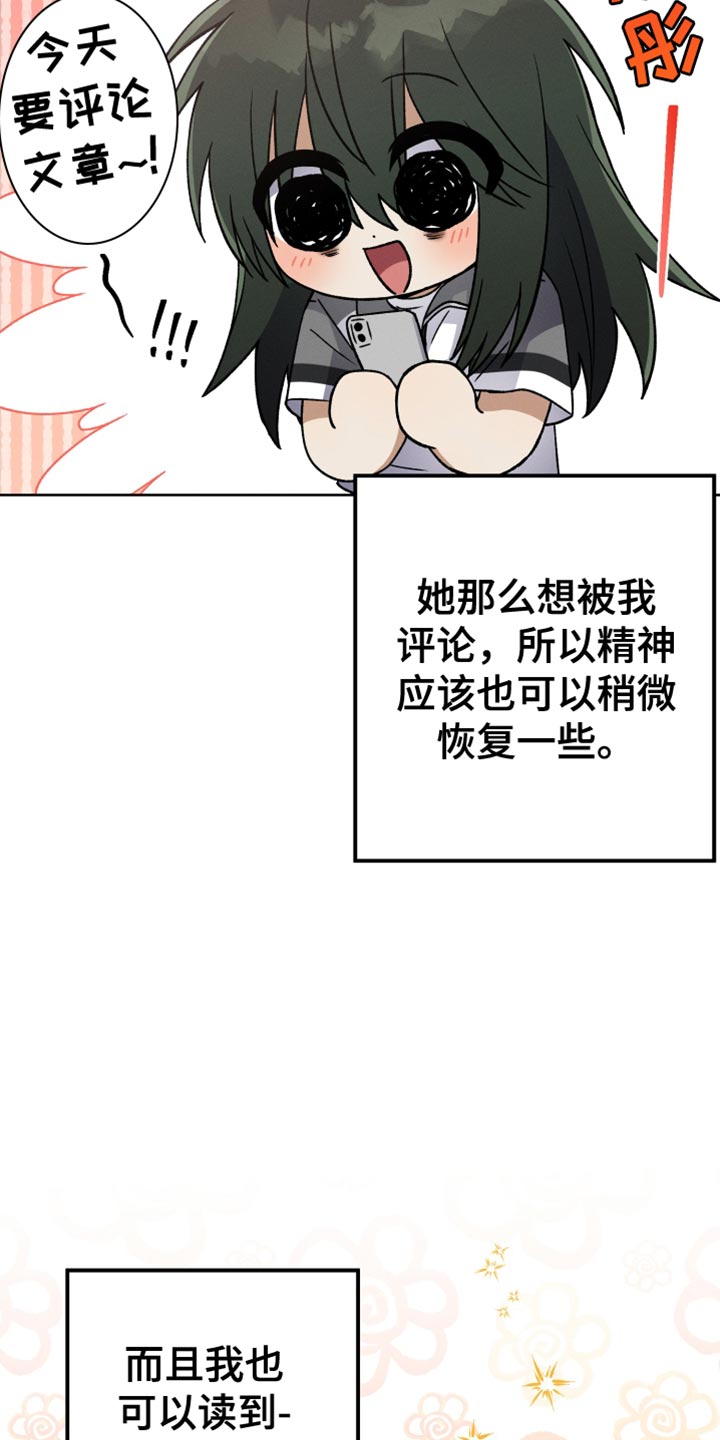 U盘连接手机读写不出来怎么办漫画,第66章：喜欢的菜2图