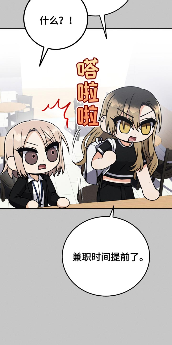 U盘连接手机后无法读取数据的原因是什么漫画,第81章：和我聊聊吧1图