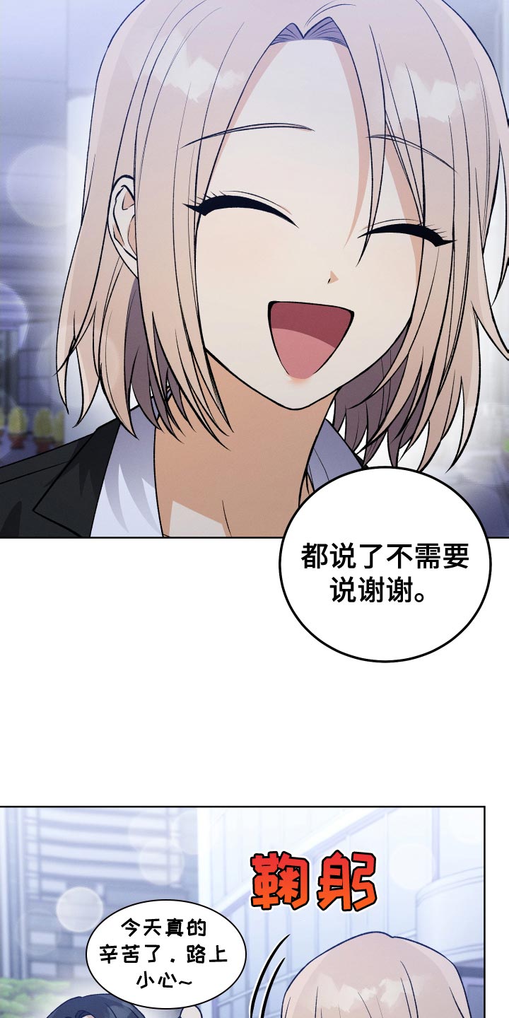 U盘连接喇叭漫画,第33章：我不会问的1图