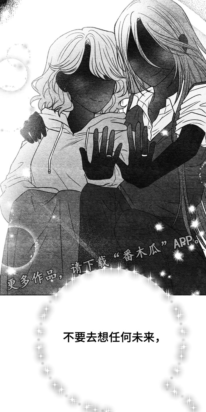 U盘连接喇叭漫画,第72章：缺陷1图