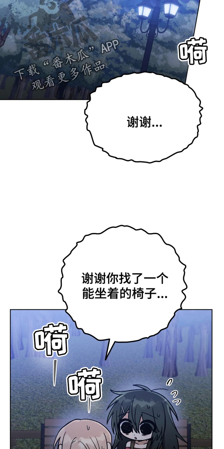 u盘连接手机怎么识别不出来漫画,第71章：和我谈恋爱吧2图