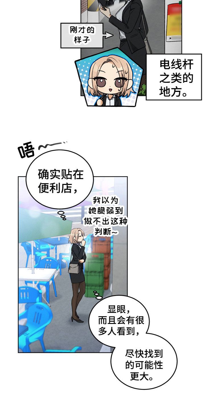 u盘连接到手机上在哪能看到漫画,第8章：联系2图