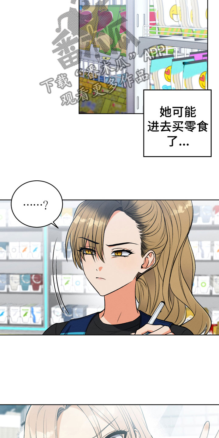 U盘连接漫画,第9章：是她吗？2图