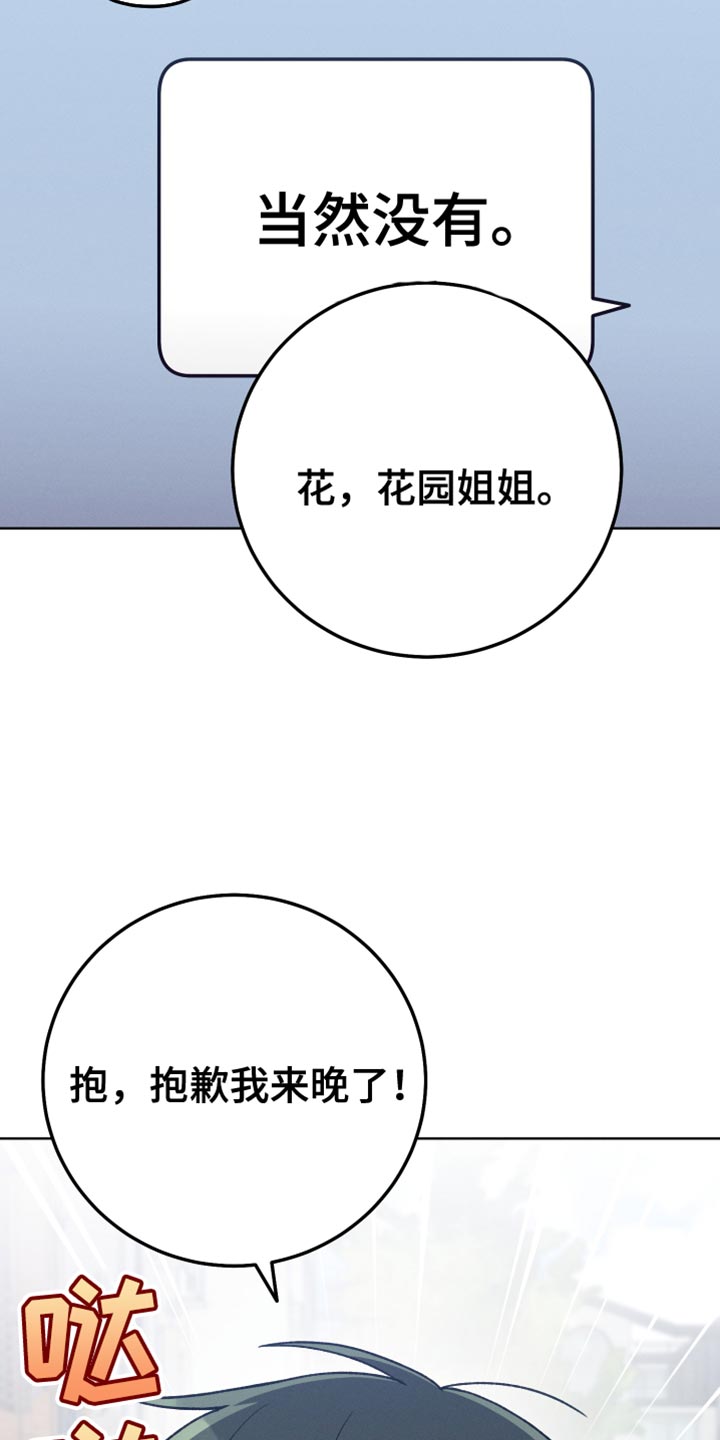 U盘连接手机读写不出来怎么办漫画,第82章：我有话想说2图