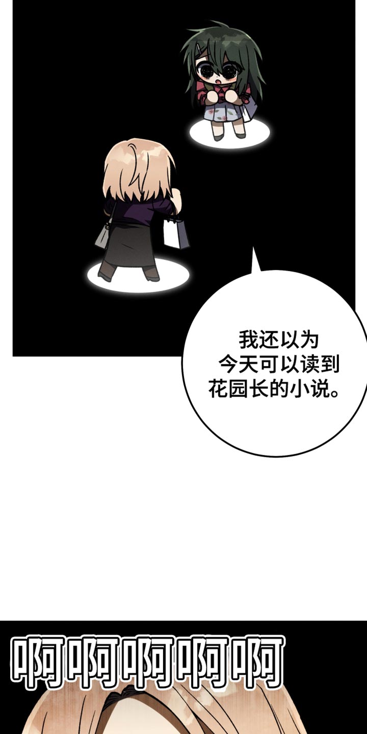 U盘连接喇叭漫画,第67章：我很有钱1图