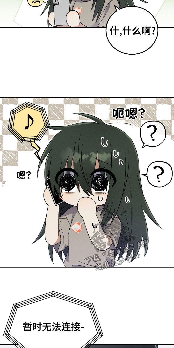 u盘转换器连接手机漫画,第23章：不要出来了2图