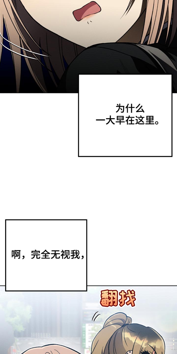 U盘连接喇叭漫画,第81章：和我聊聊吧2图