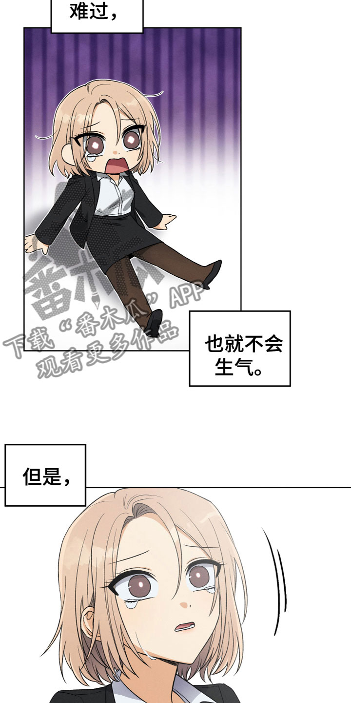 U盘连接手机读写不出来怎么办漫画,第7章：寻物启事1图