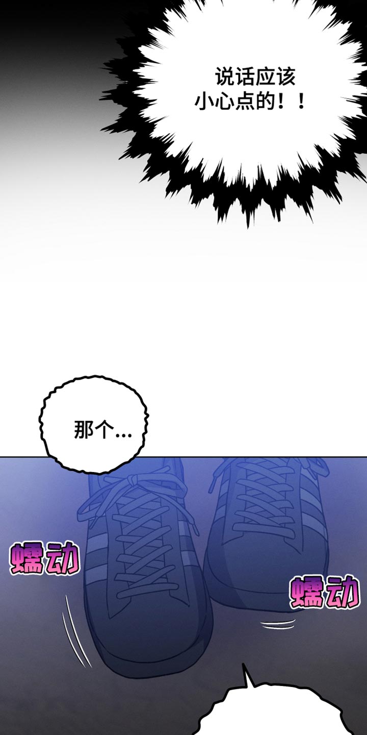 U盘连接喇叭漫画,第67章：我很有钱1图