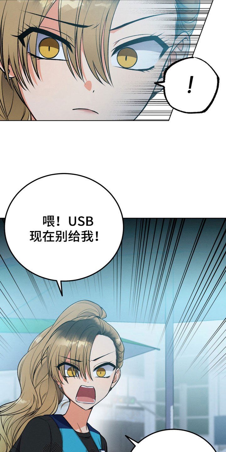 u盘连接上电脑了但是没显示漫画,第11章：原来是她2图