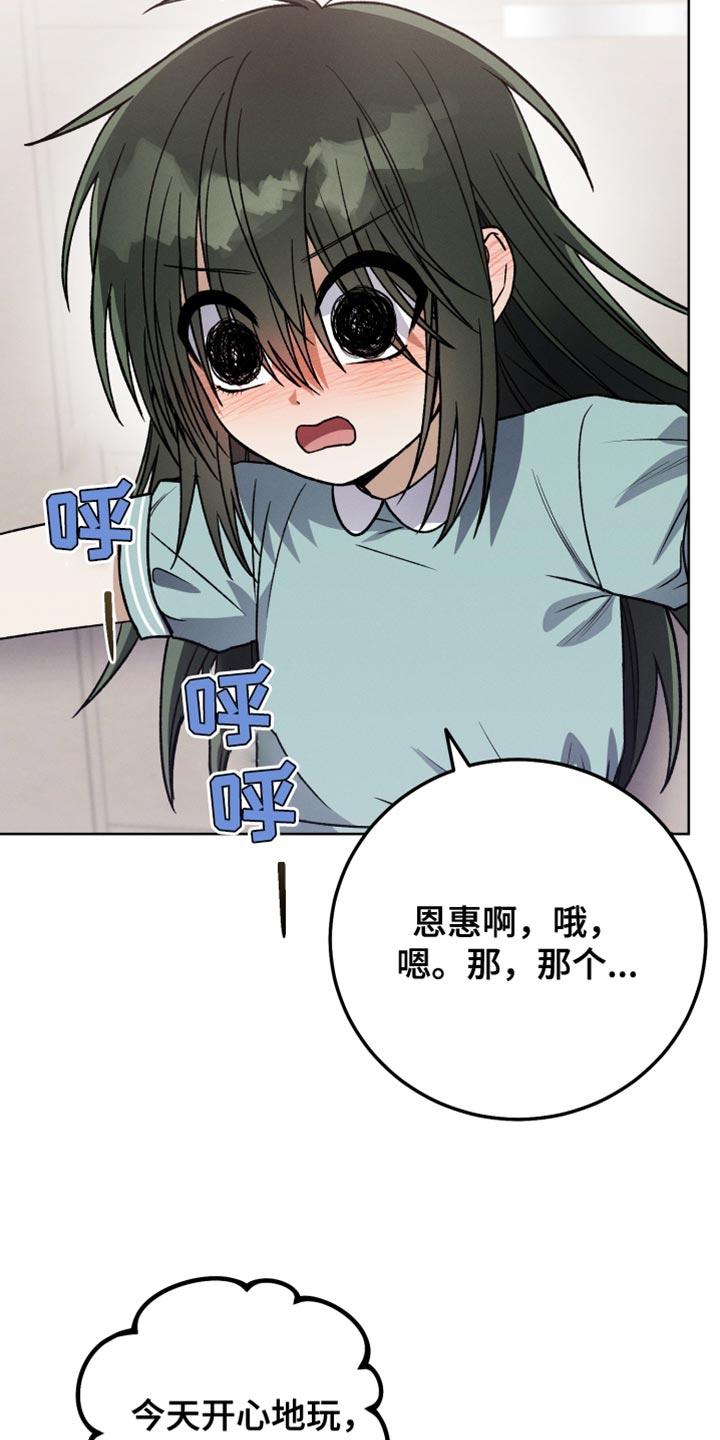 u盘连接电脑不显示漫画,第45章：只要冷静点2图