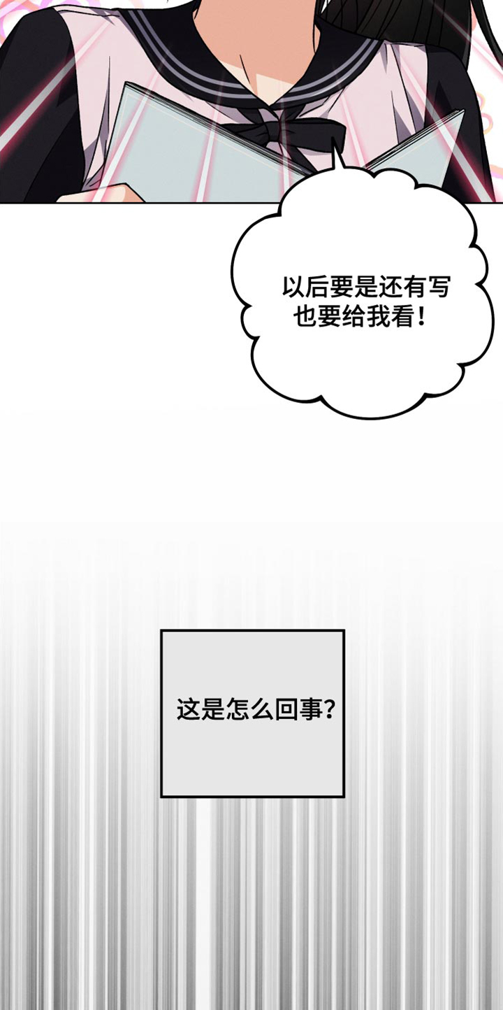 U盘连接手机的转换头漫画,第51章：小说比赛2图