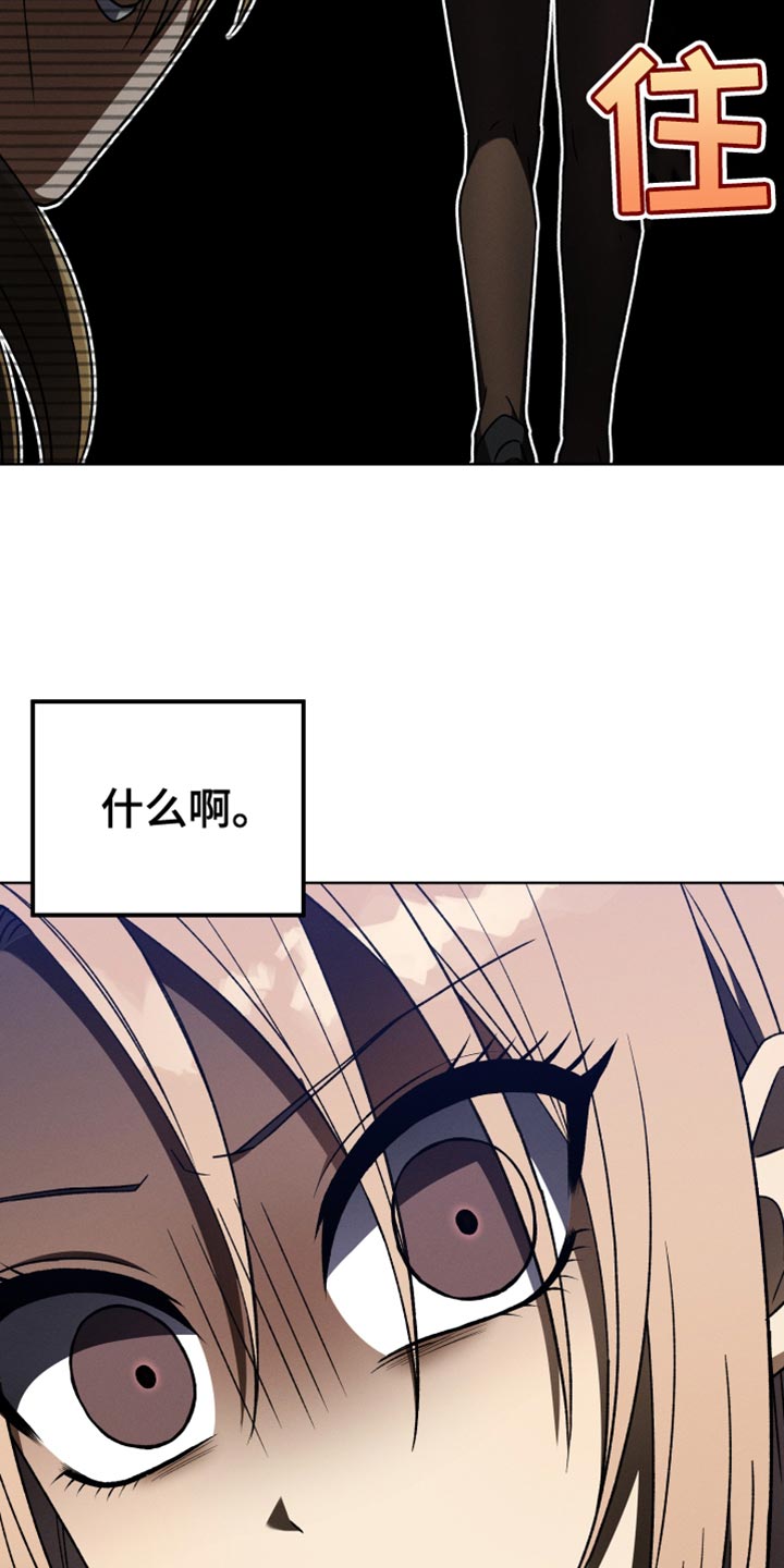 U盘连接喇叭漫画,第81章：和我聊聊吧1图