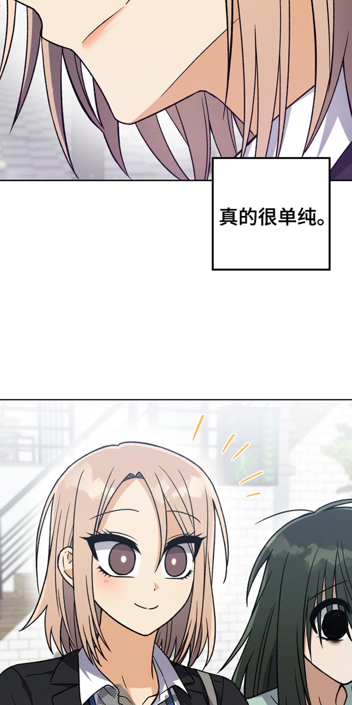u盘连接手机怎么识别不出来漫画,第82章：我有话想说2图