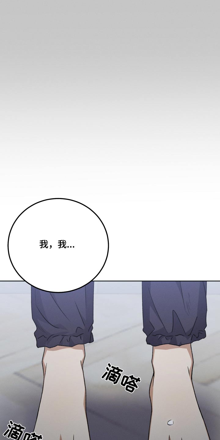 U盘连接喇叭漫画,第87章：【第二季】坚持1图