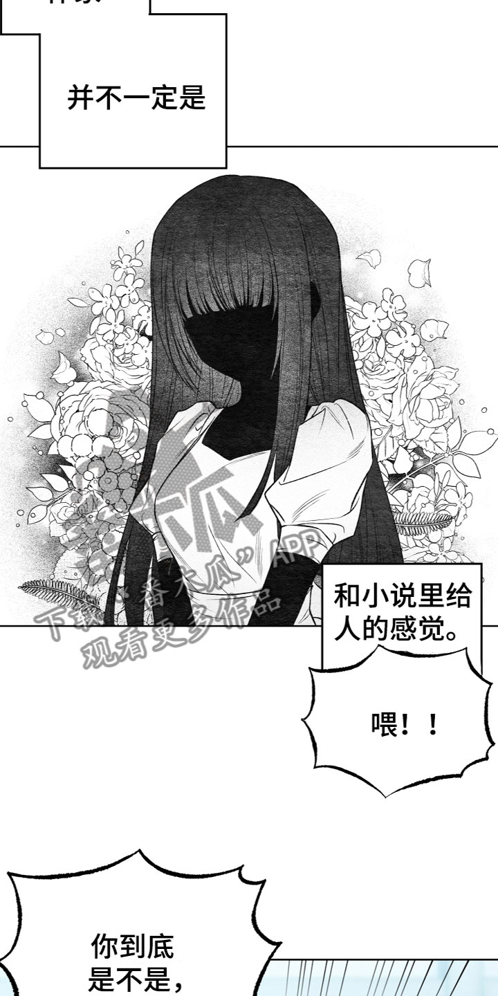 U盘连接手机后无法读取数据的原因是什么漫画,第10章：不想帮她1图