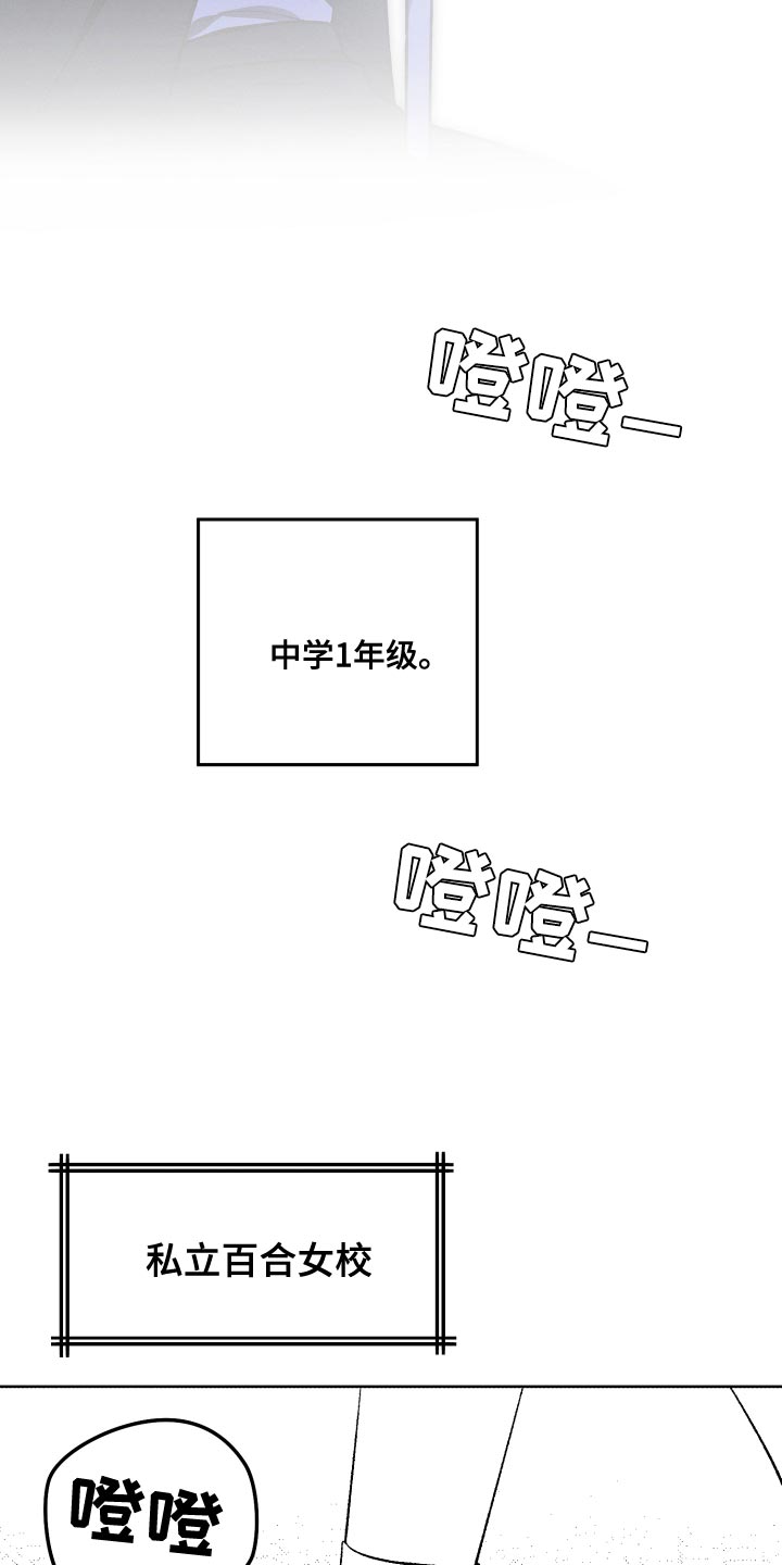 U盘连接喇叭漫画,第26章：对角色共情 1图