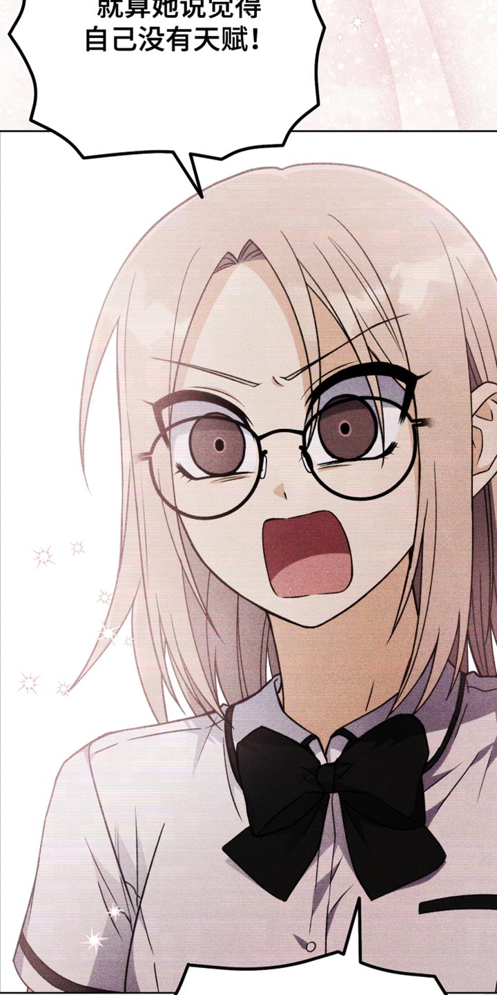u盘转换器连接手机漫画,第84章：【第二季】为什么说那种话2图