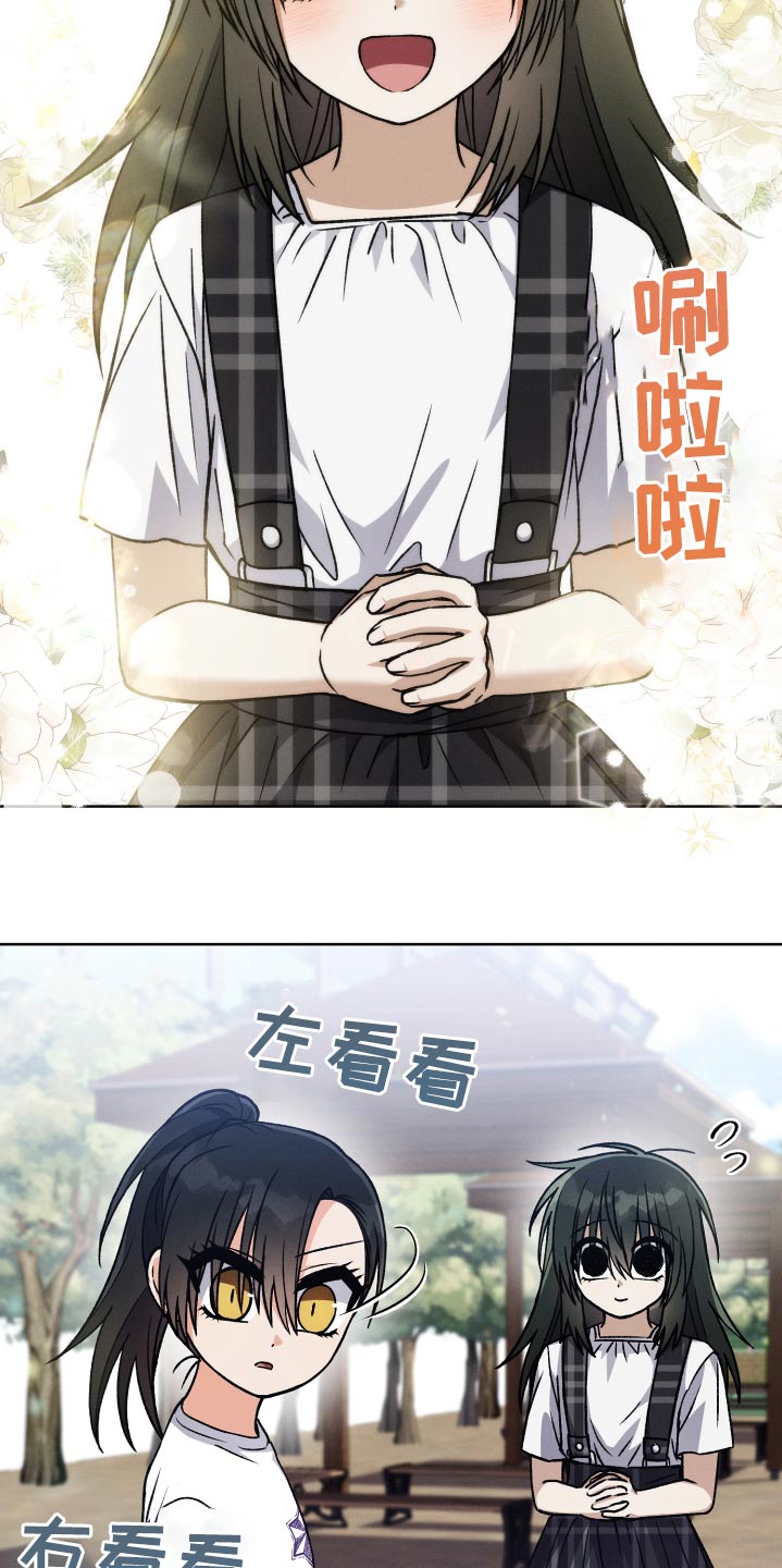 U盘连接手机听歌漫画,第89章：【第二季】朋友2图