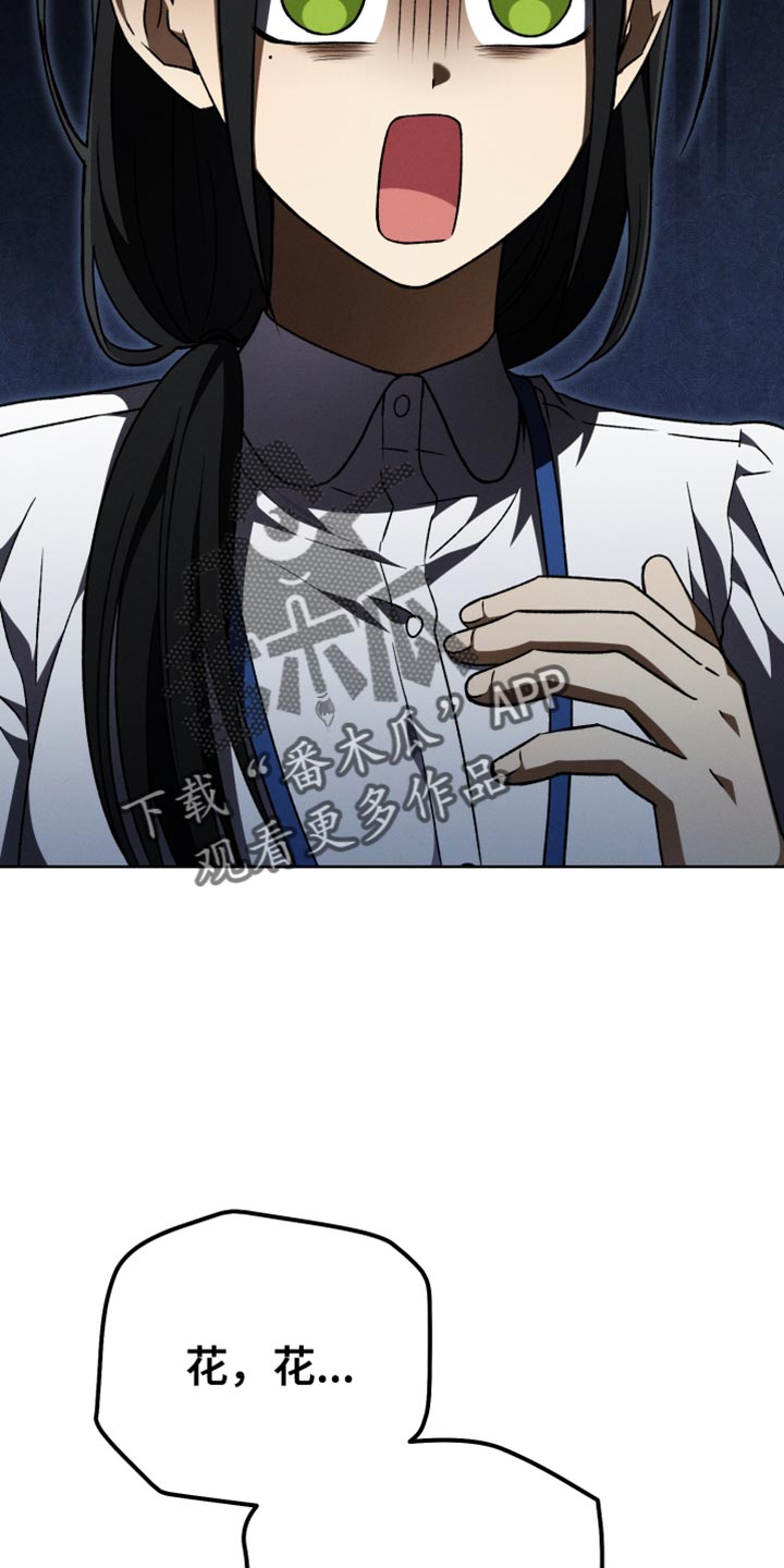 U盘连接喇叭漫画,第81章：和我聊聊吧2图
