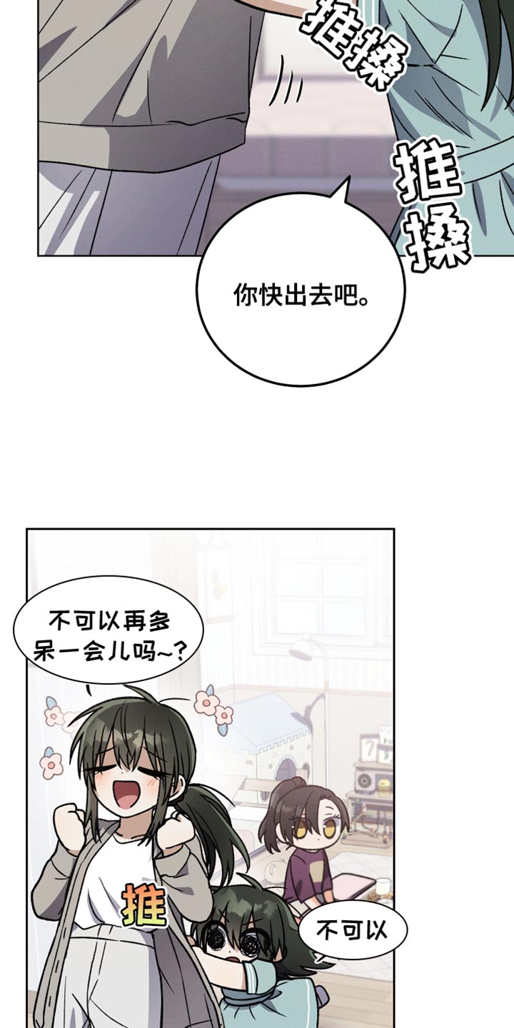 u盘连接电脑不显示漫画,第45章：只要冷静点2图