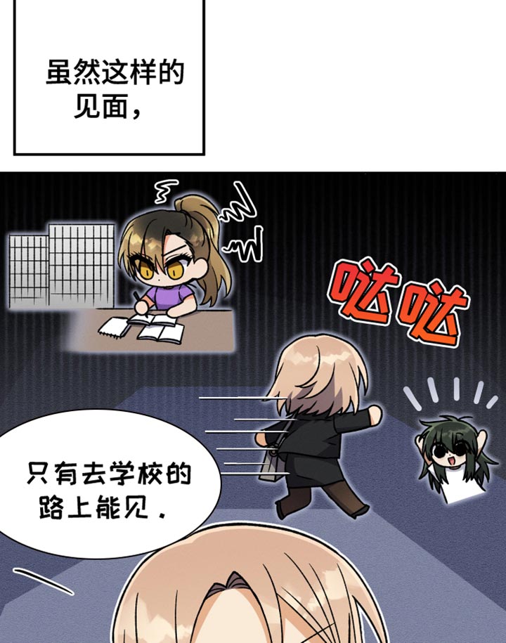 u盘连接手机怎么识别不出来漫画,第82章：我有话想说1图