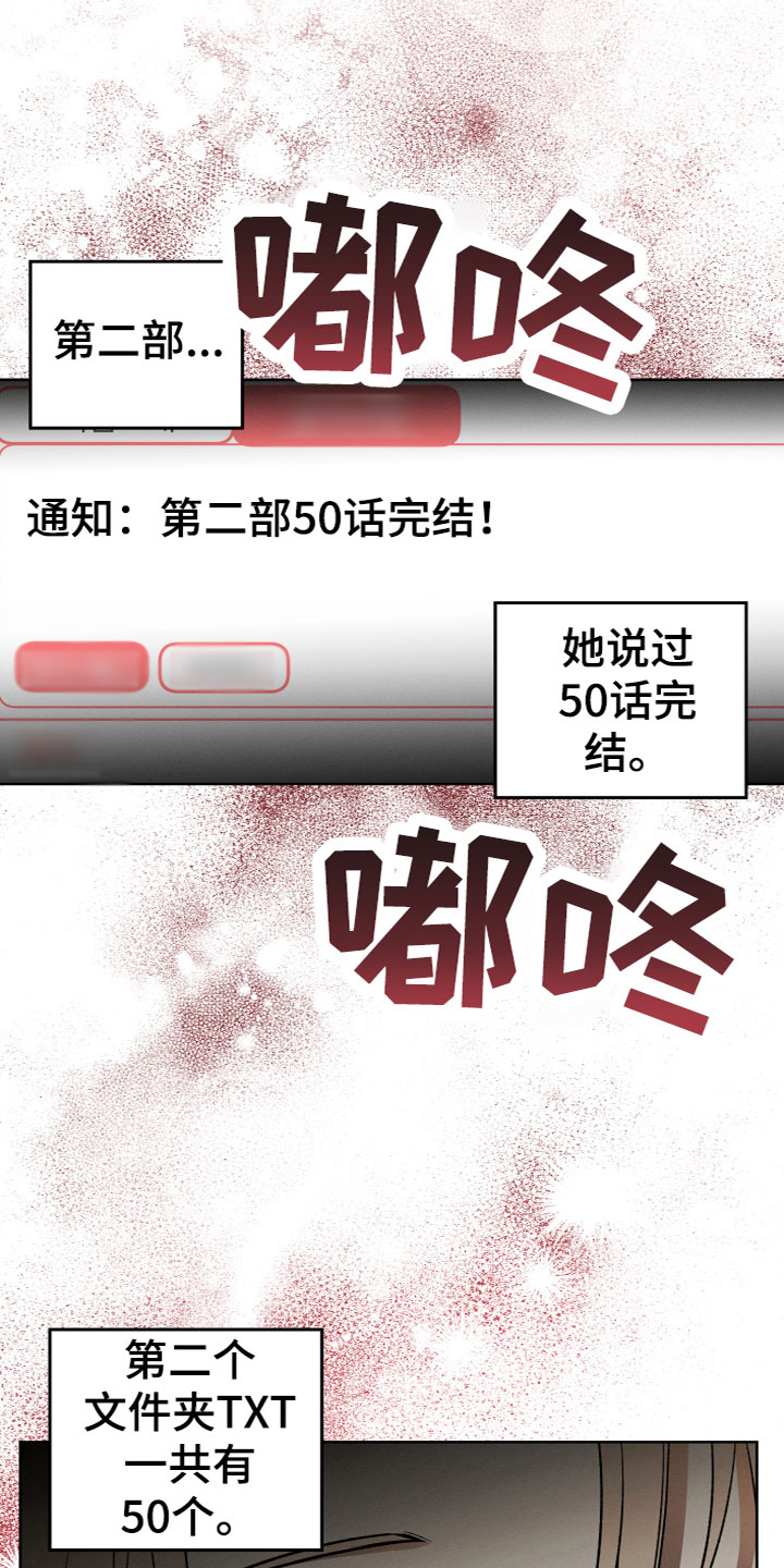 U盘连接喇叭漫画,第3章：捡到宝了1图
