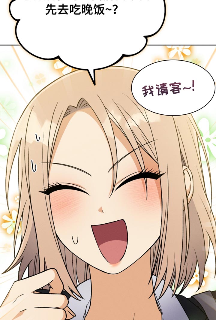 U盘连接喇叭漫画,第66章：喜欢的菜1图
