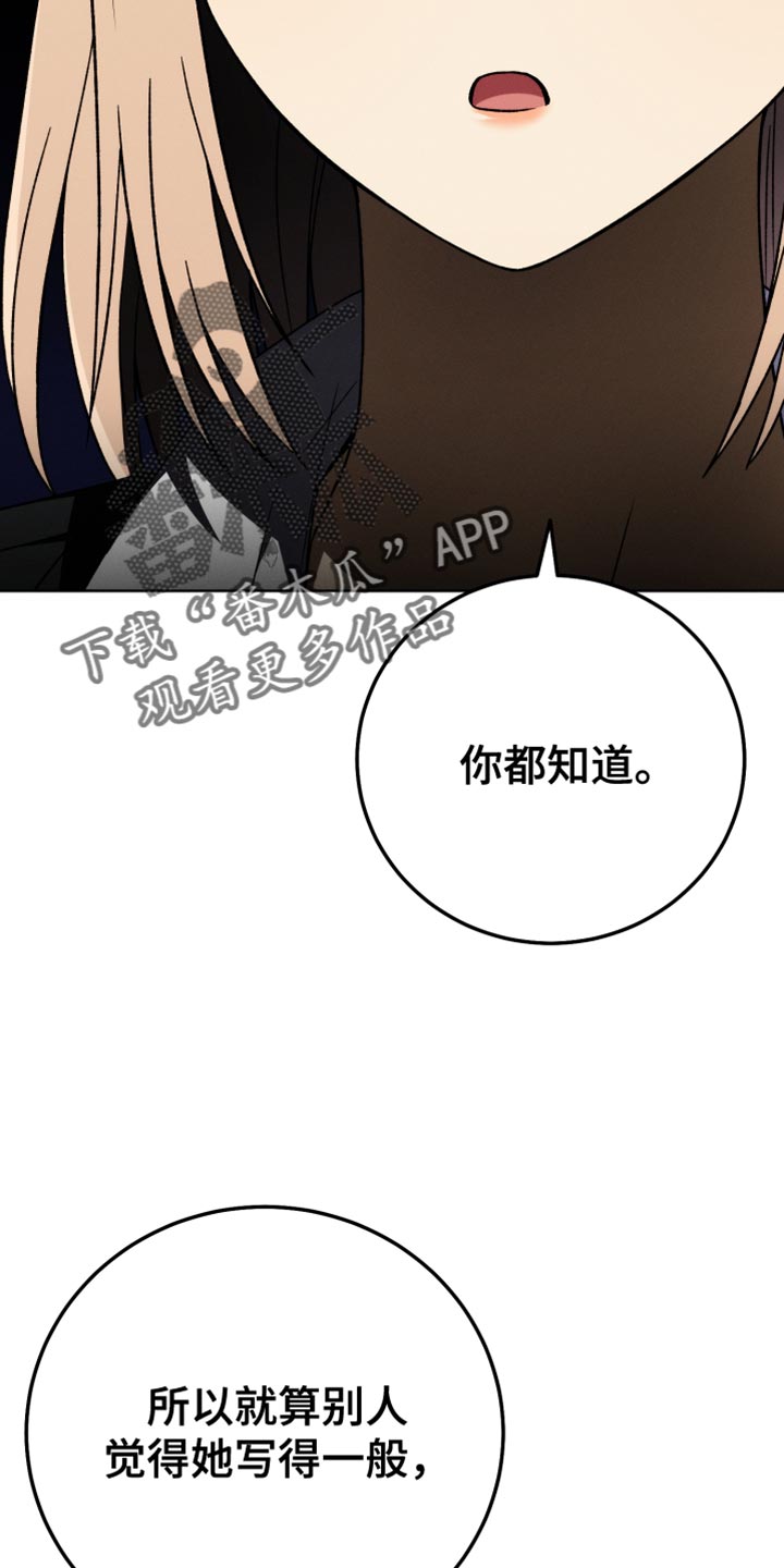 u盘转换器连接手机漫画,第84章：【第二季】为什么说那种话1图