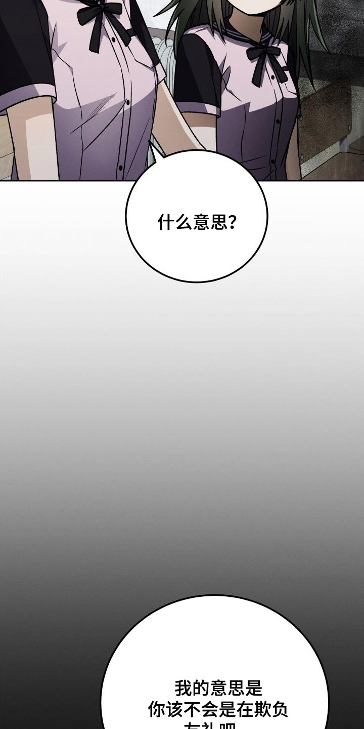 U盘连接喇叭漫画,第47章：百合动漫2图