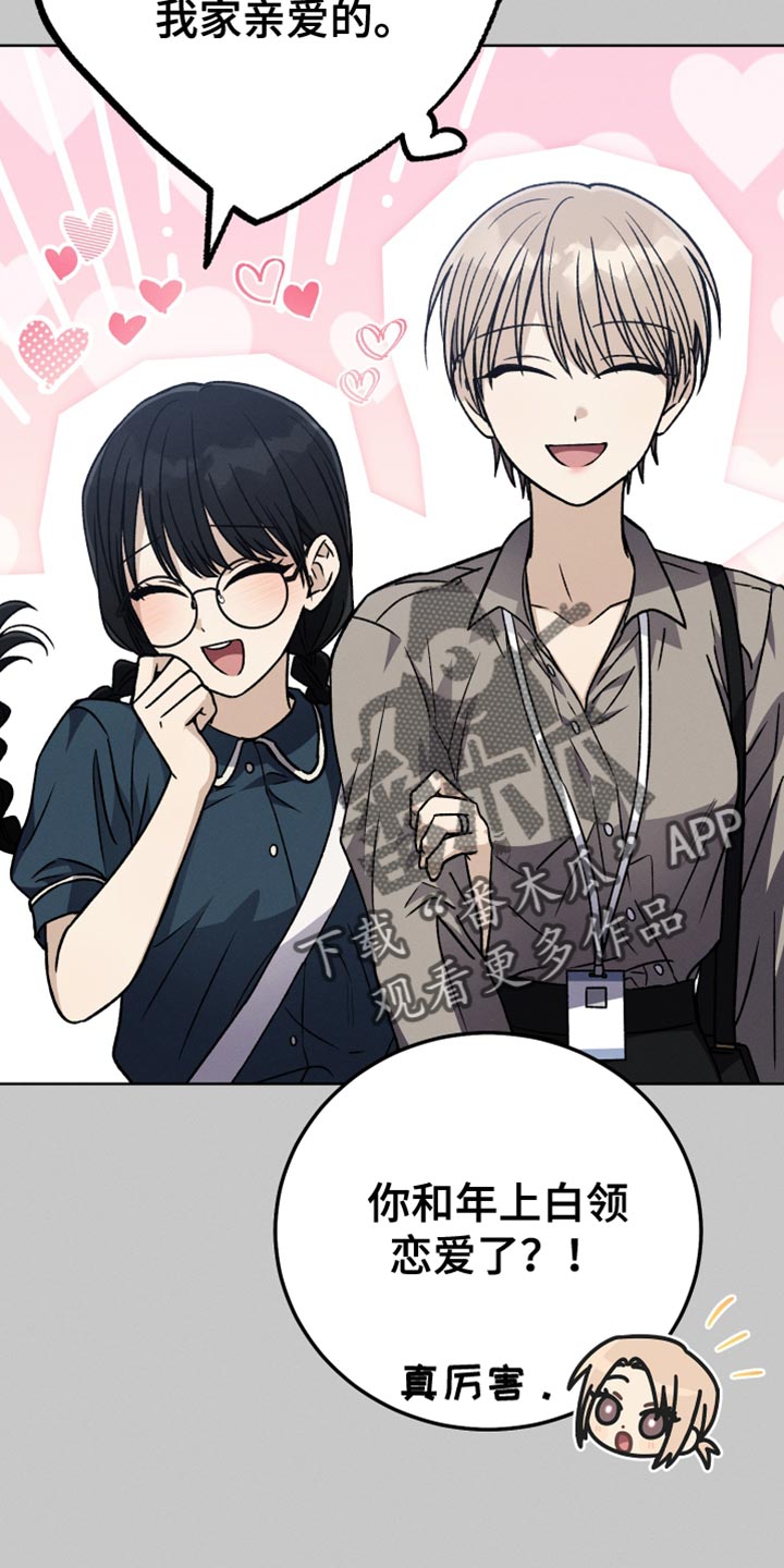u盘转换器连接手机漫画,第78章：夸张2图
