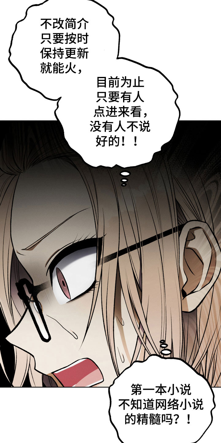 U盘连接喇叭漫画,第18章：讨厌的原因2图