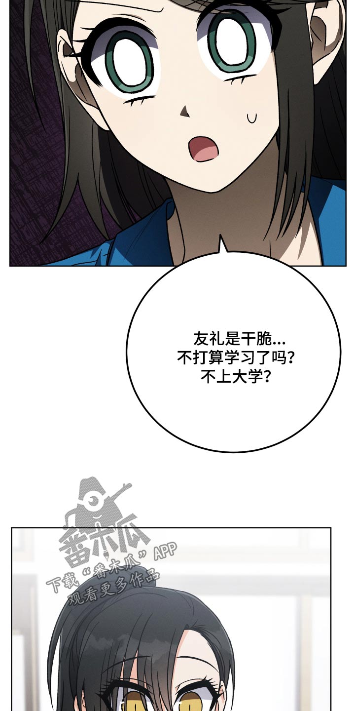 U盘连接安卓手机漫画,第90章：【第二季】一起学习1图