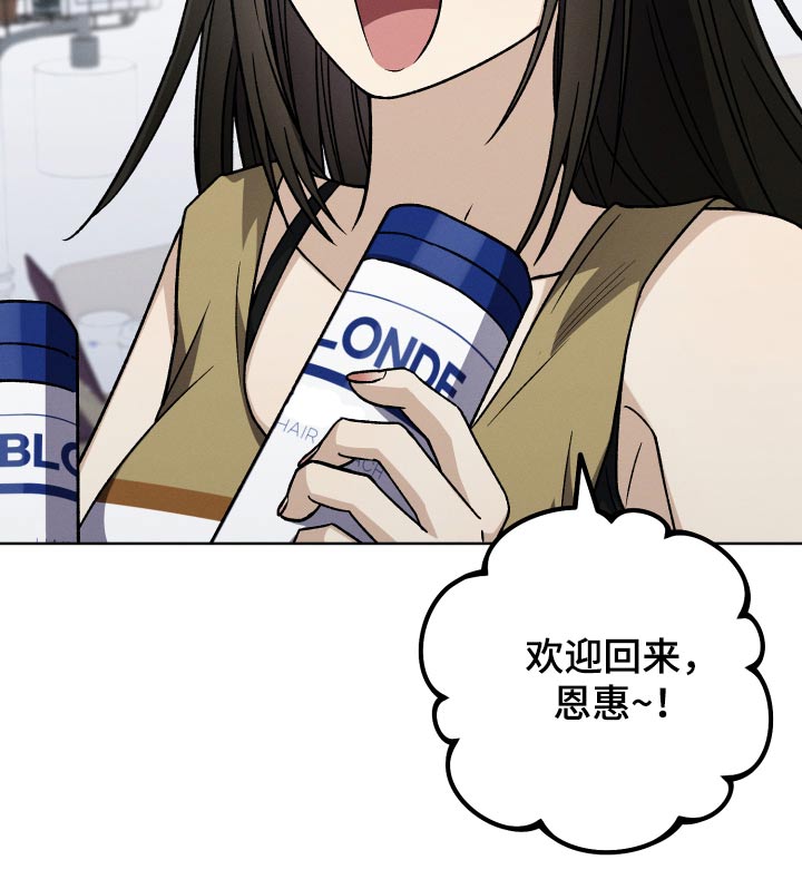 u盘转换器连接手机漫画,第93章：【第二季】奔波1图