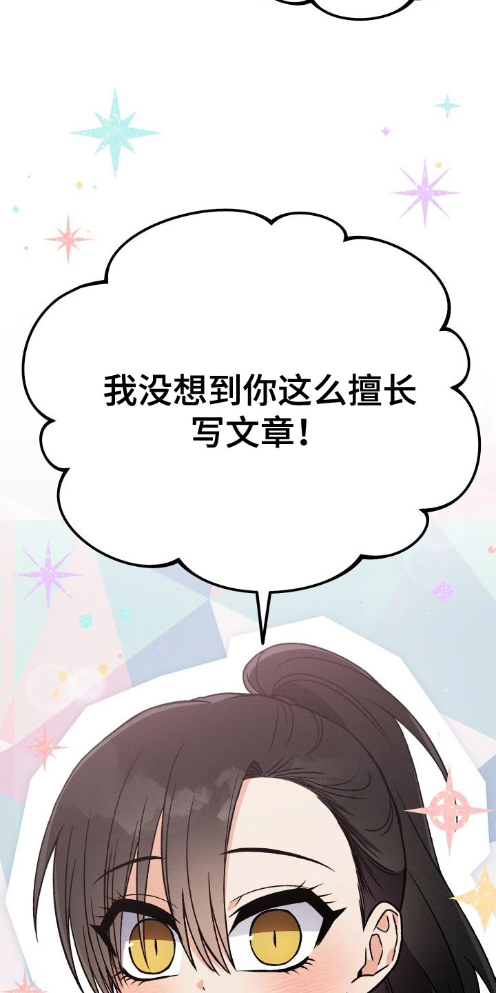 u盘转换器连接手机漫画,第50章：有趣吗？2图