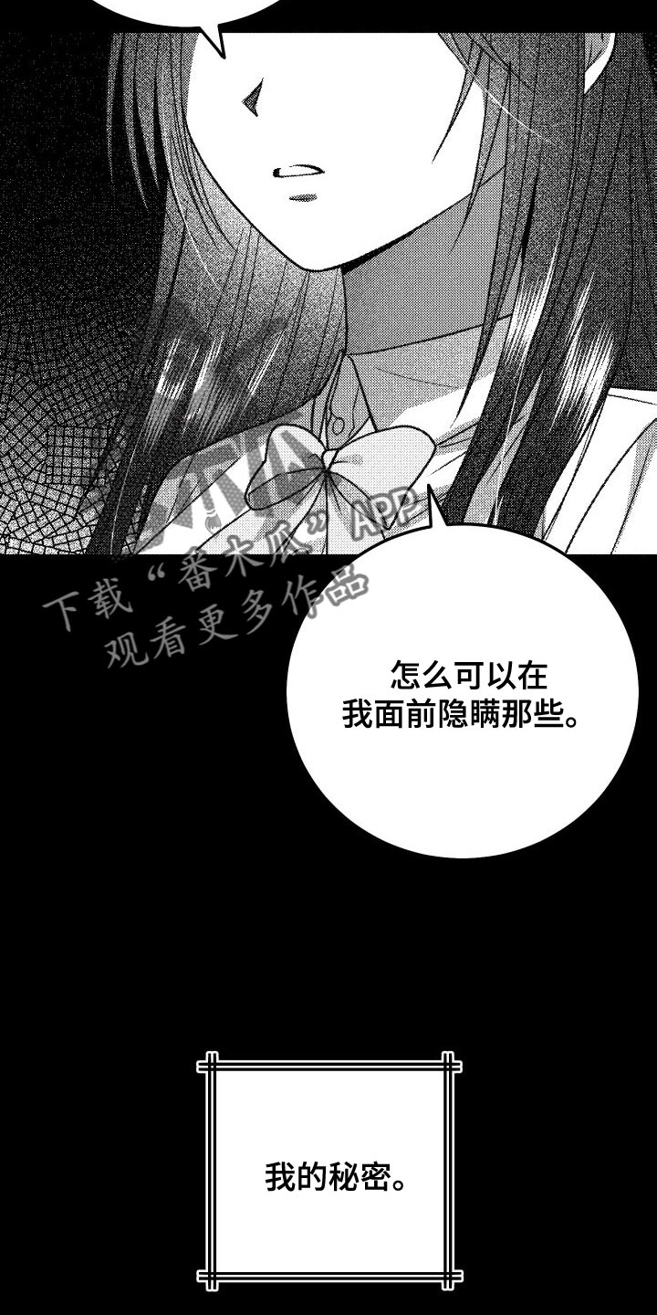 U盘连接计算机的方式漫画,第46章：超级喜欢百合2图