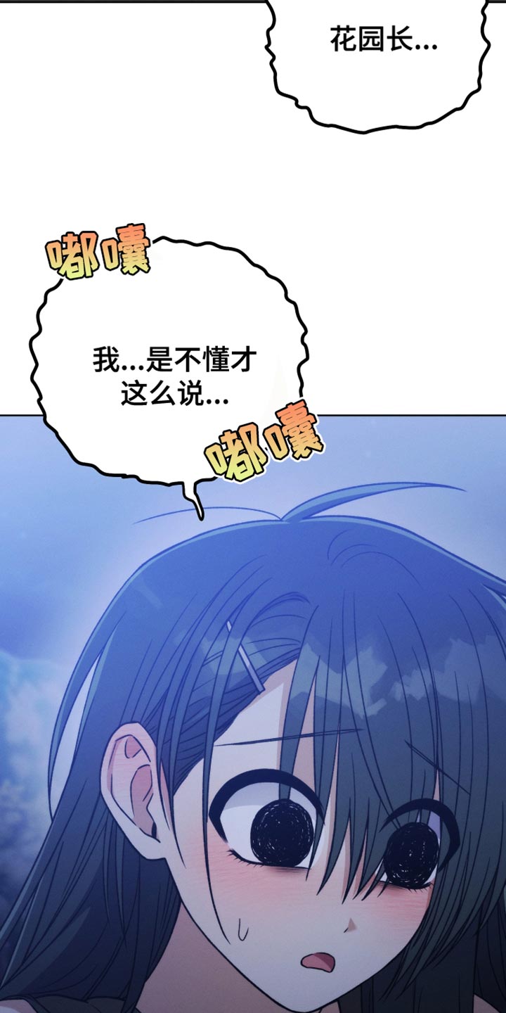 U盘连接喇叭漫画,第67章：我很有钱2图