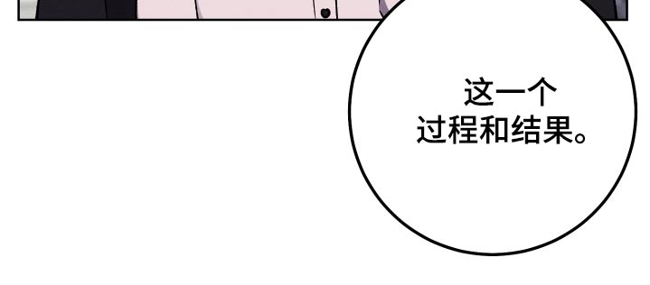 u盘连接不上电脑怎么办漫画,第92章：【第二季】养你1图