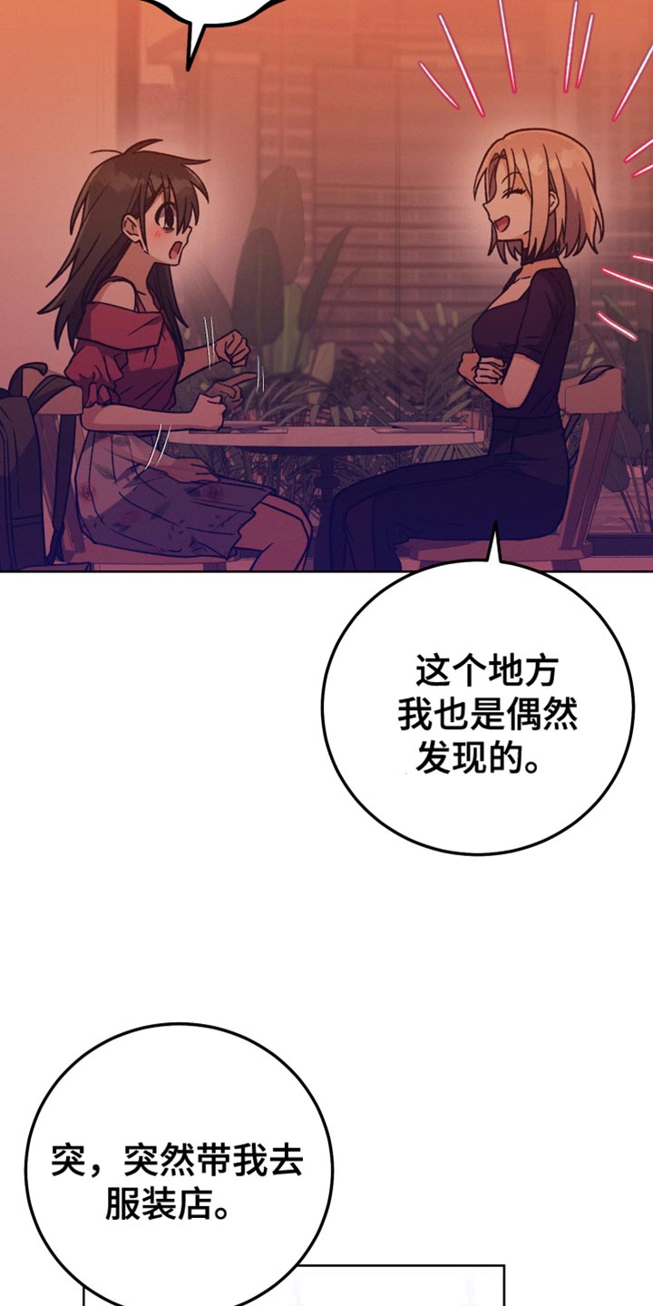 U盘连接不上什么原因漫画,第67章：我很有钱2图