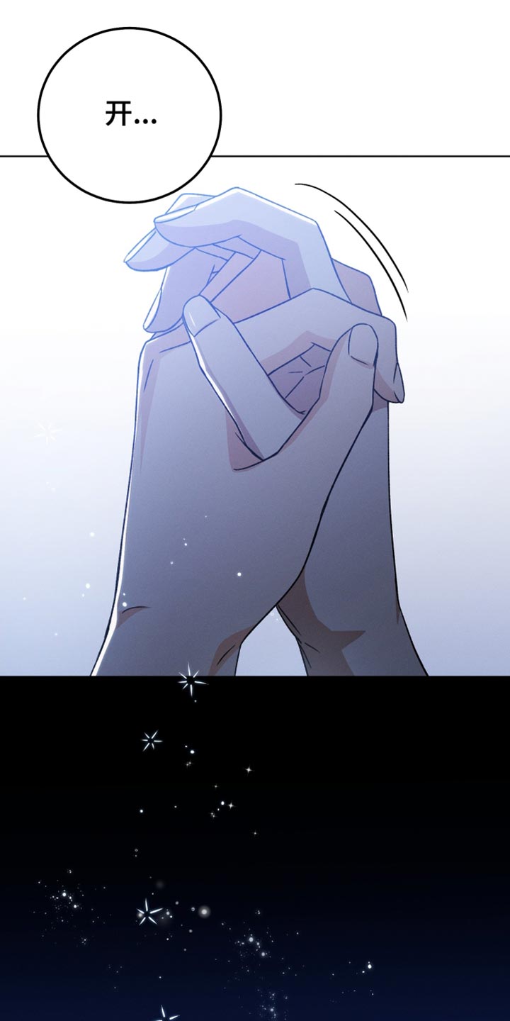 U盘连接喇叭漫画,第73章：跟着我走1图