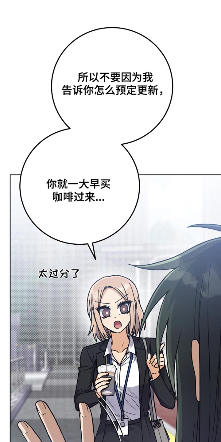 U盘连接手机的转换头漫画,第64章：延后1图