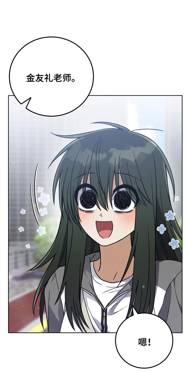 u盘连接手机怎么识别不出来漫画,第63章：不要再这样1图
