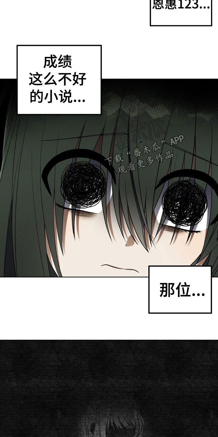 u盘转换器连接手机漫画,第20章：神出现1图