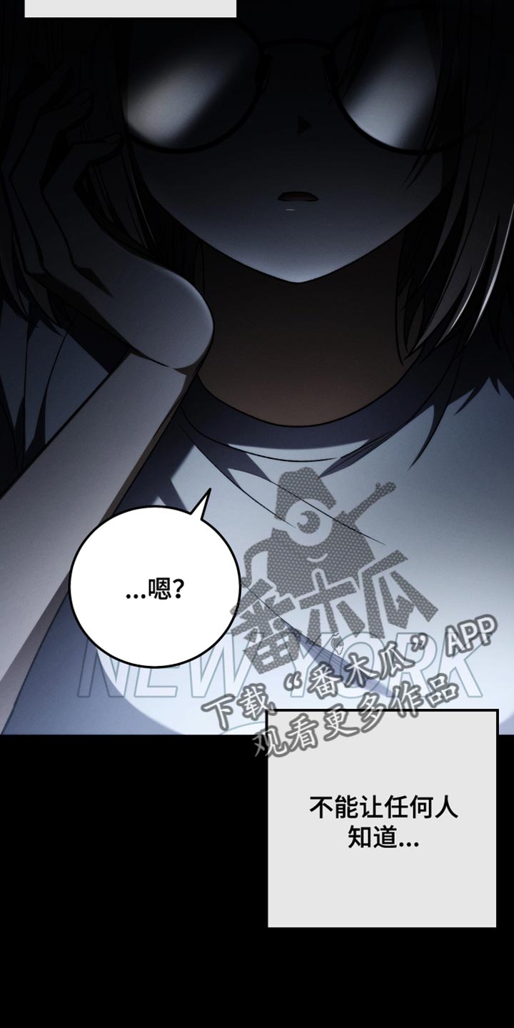 u盘转换器连接手机漫画,第53章：不能让任何人知道2图